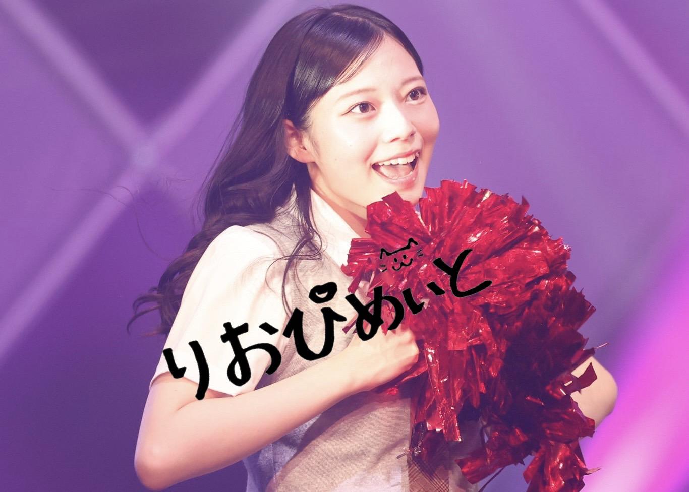 西島梨央│りおぴめいと